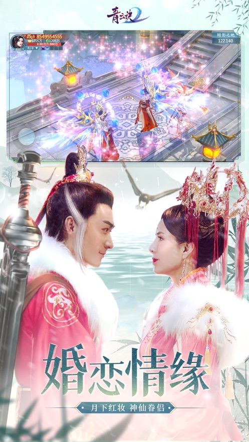 青云诀2抽手机版