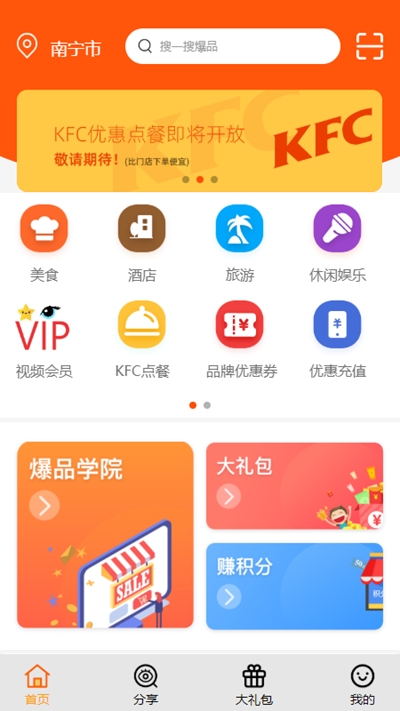 爆品客购物