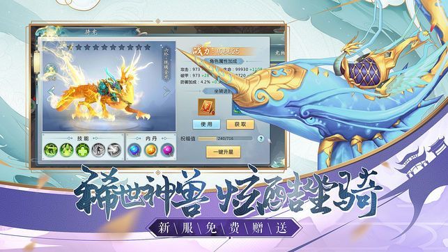 千姬战歌礼包版