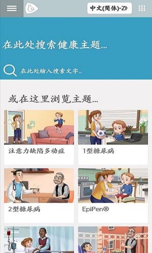 微视康app