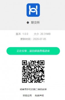 联交所