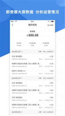 万泊商家端