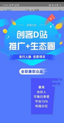 创客D站 创客D站