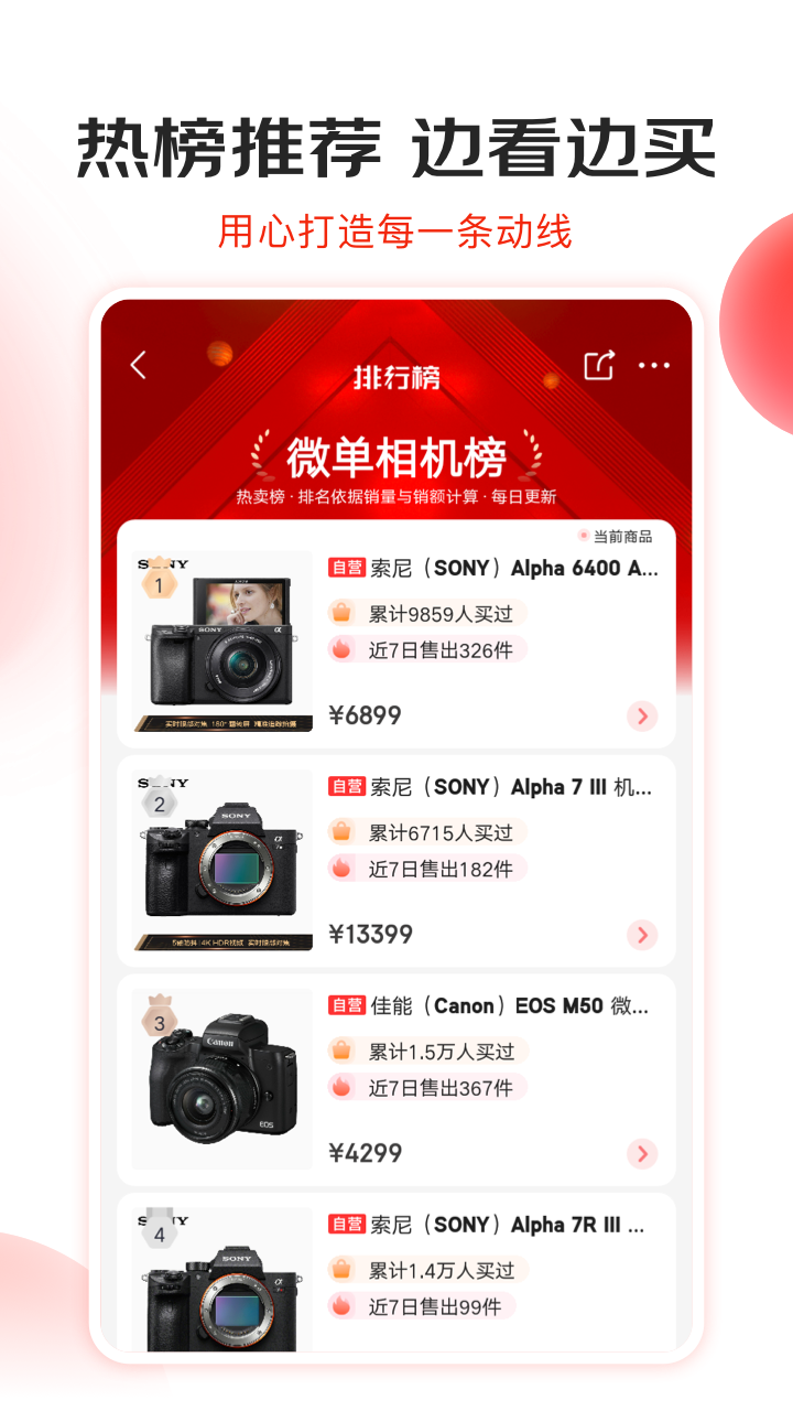 京东9.0.4