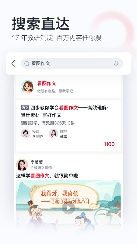 学而思网校