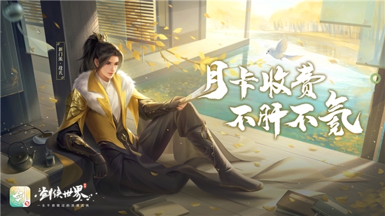 剑侠世界重制版