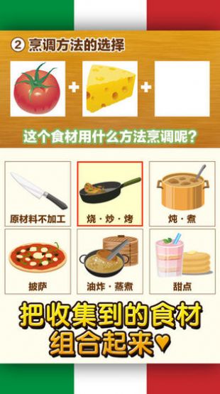 老爹意大利面店togo破解版