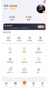 土星文化