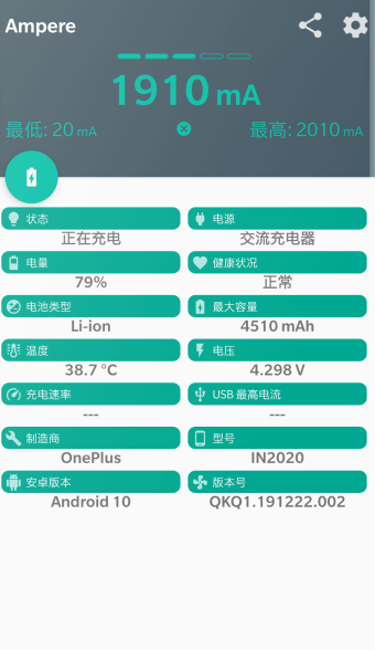 充电评测