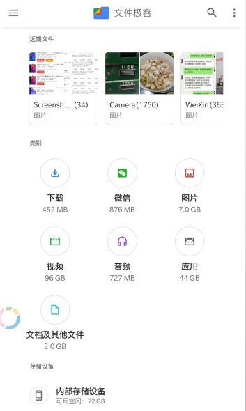 谷歌文件极客 谷歌文件极客