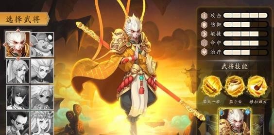 封神演义放置版