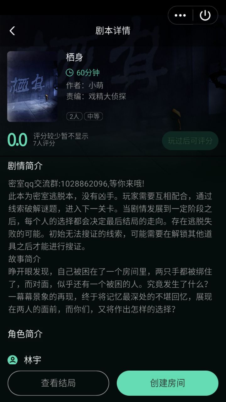 密室逃脱大师