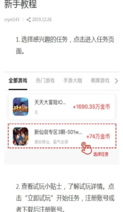悦趣赚