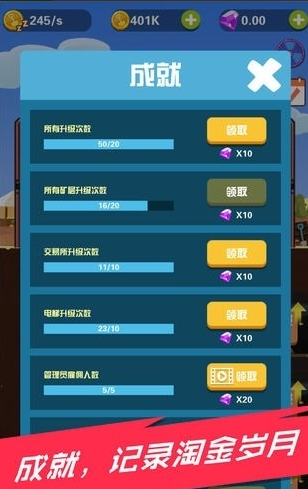 淘金大亨红包版