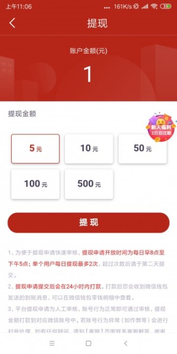 常乐赚