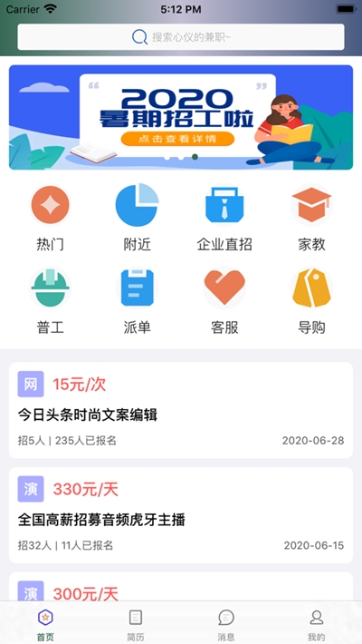 兼职乐园赚