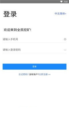 cvnt全民挖矿
