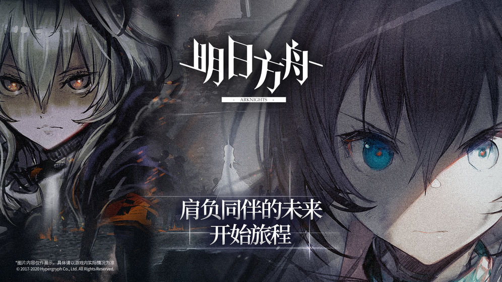 明日方舟1.1.50