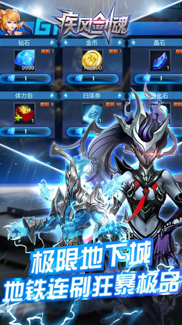 疾风剑魂之冰霜领域