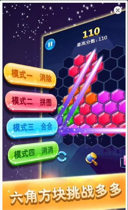 开心六六消红包版
