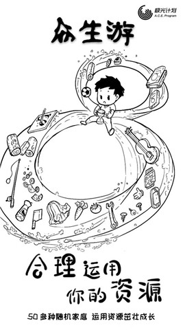 众生游完整破解版
