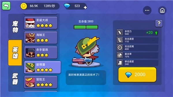 我就要吃鸡无限子弹版