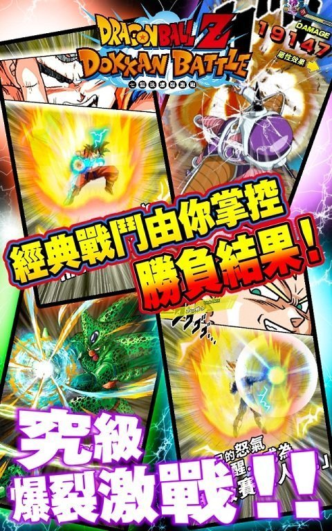 七龙珠爆裂激战日服