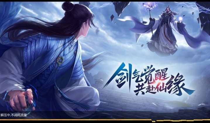 异世诛仙传