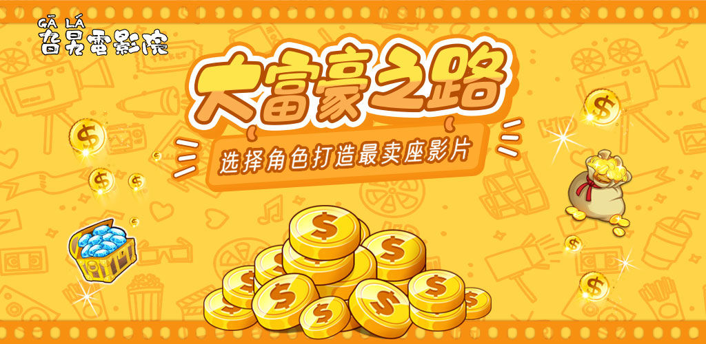 旮旯电影院红包版