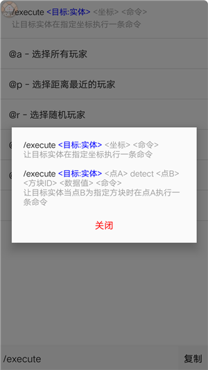 命令助手1.2.13