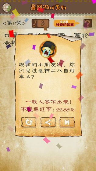 最囧游戏系列 最囧游戏系列