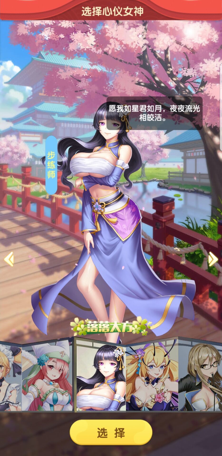 放置美少女夏日版