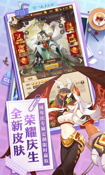 闪烁之光体验服