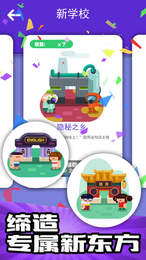 我的培训学校1.12
