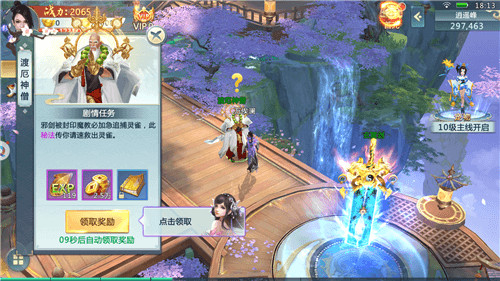 天舞纪