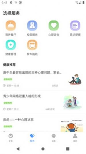 智慧文华