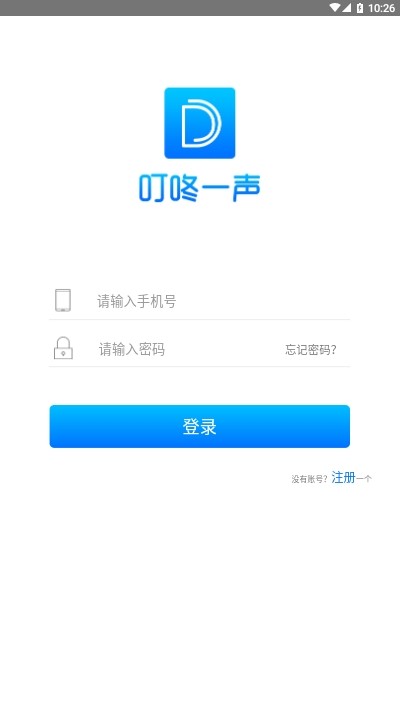叮咚一声