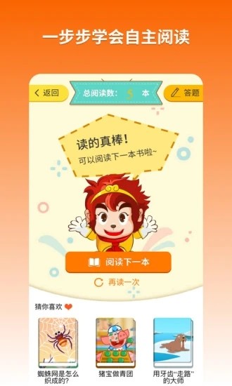 悟空阅读专业版