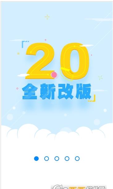 国寿云助理3.0.4