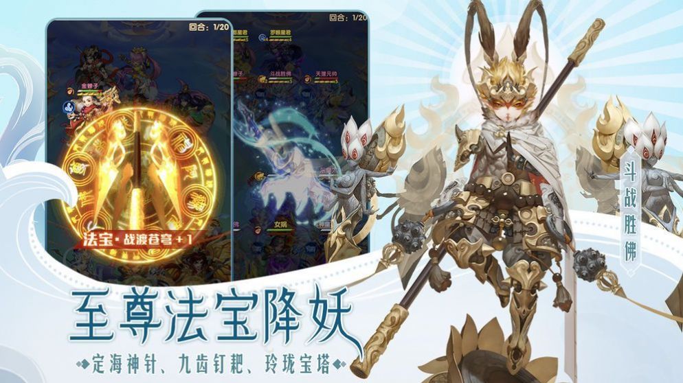 角色降魔后传 角色降魔后传