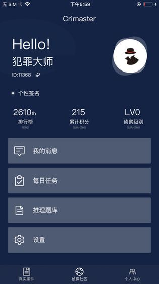 犯罪大师安静的死神