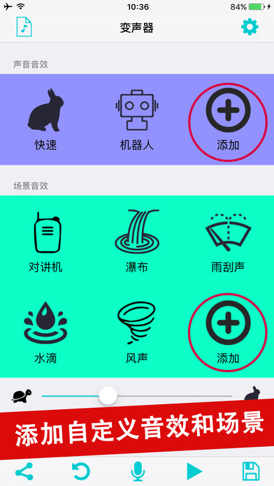 超级变声器5.3.1破解版