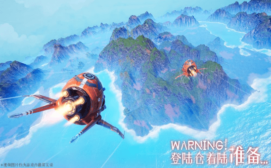 我们的星球测试服