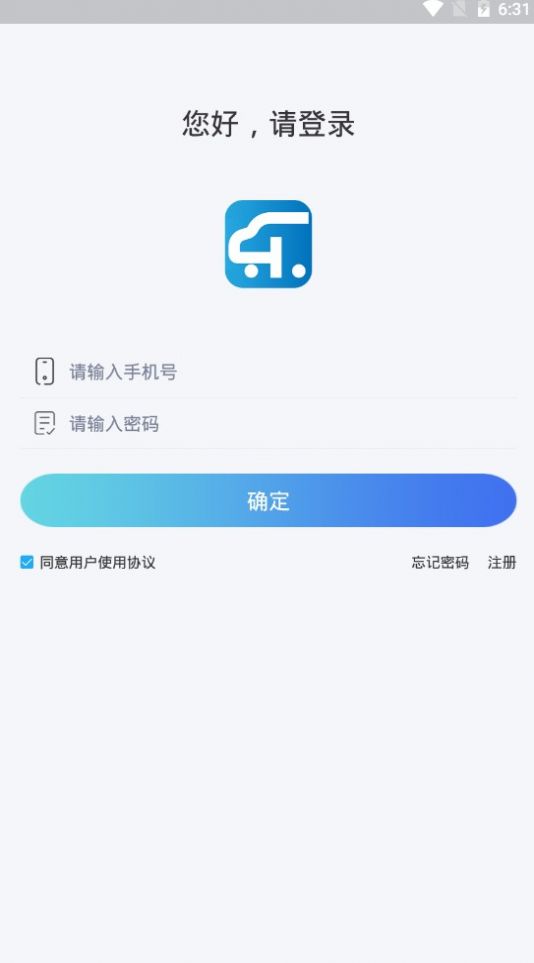乐驾2.0特惠版