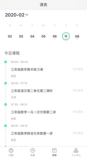 青州市互联网学校登录