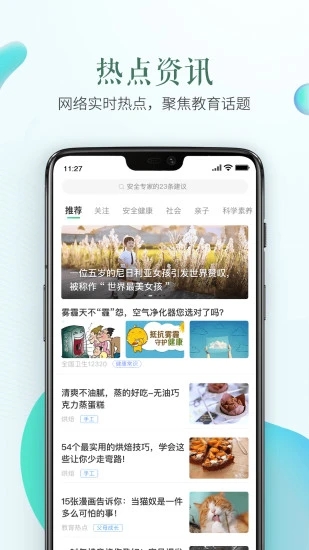 山东省教育厅防溺水知识答题中小学答案