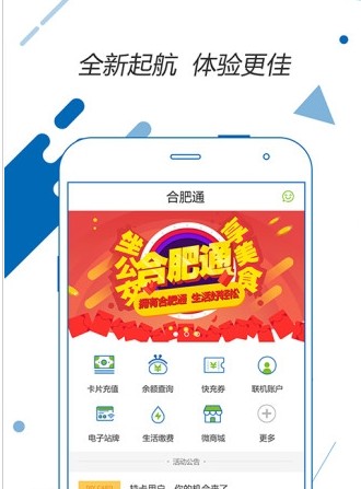 安徽皖事通安康码