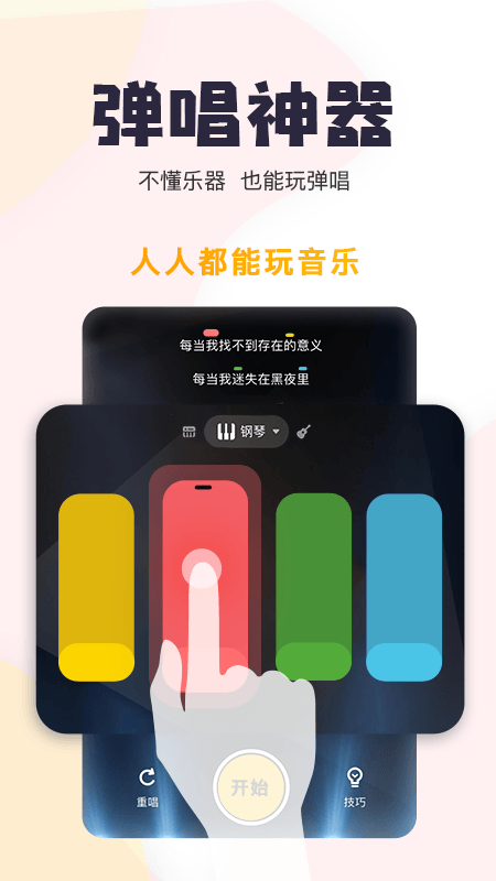 唱鸭
