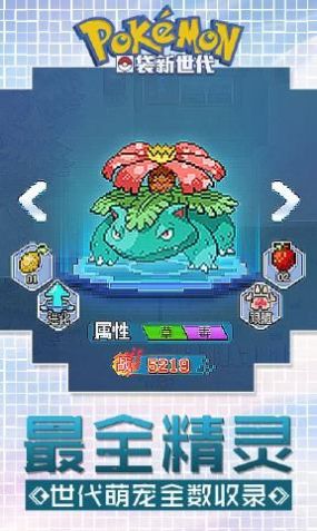 口袋新世代神兽兑换码大全