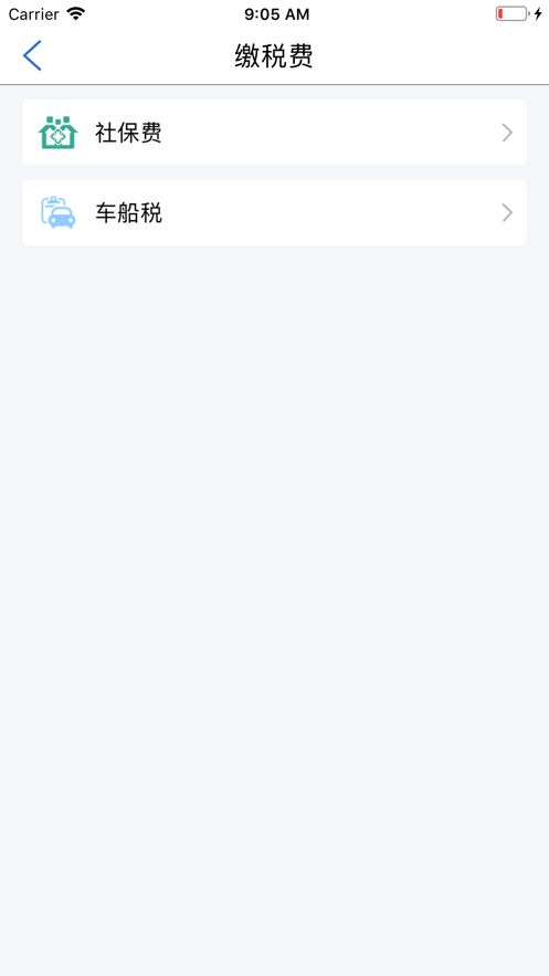 网上税务局河南